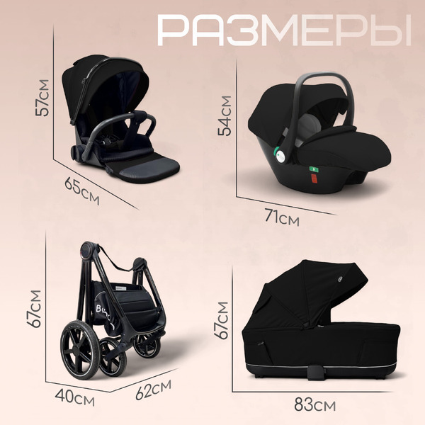 Универсальная коляска Bubago Niveta BG 192-1 (3 в 1, черный)