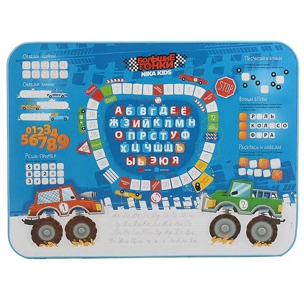 Детский комплект Ника Большие гонки КП2/БГ