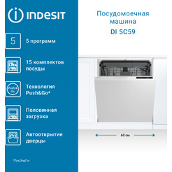 Встраиваемая посудомоечная машина INDESIT DI 5C59