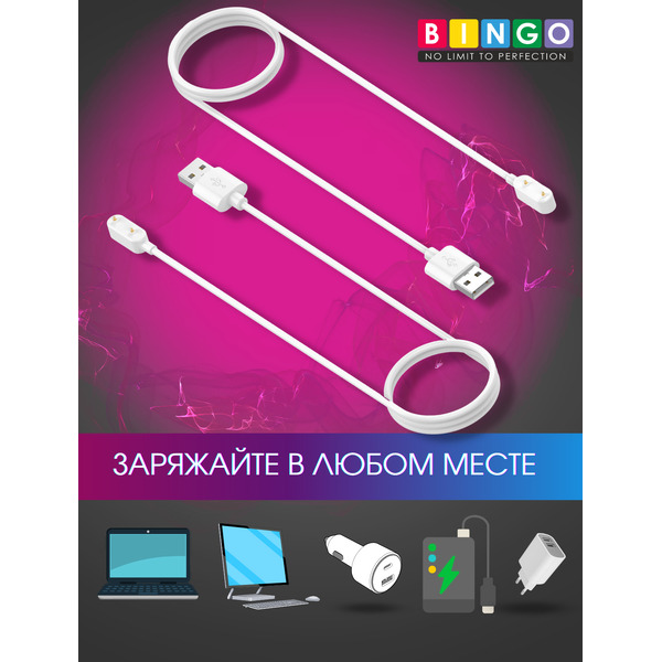Зарядный кабель Bingo Для Huawei Band 6/Watch Fit/Honor Band 6/Watch ES (белый)