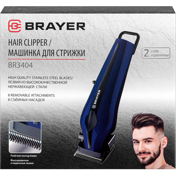 Машинка для стрижки BRAYER BR3404