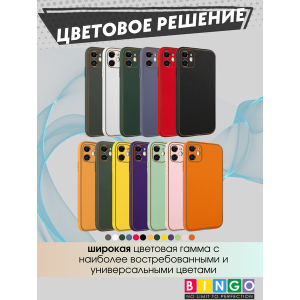Чехол-накладка Bingo Gold Line для APPLE iPhone 11 (черный)