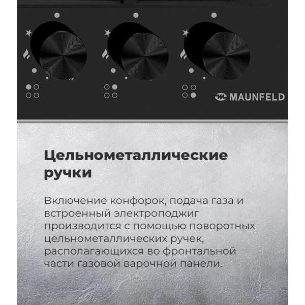 Варочная панель MAUNFELD EGHG.64.63CW/G