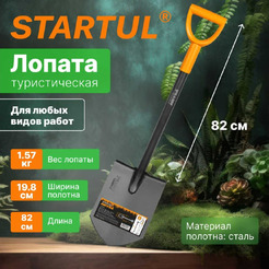 Лопата Startul ST6080-03