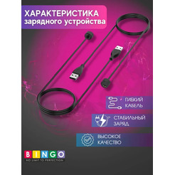 Зарядное устройство Bingo для Xiaomi Mi Band 5/6