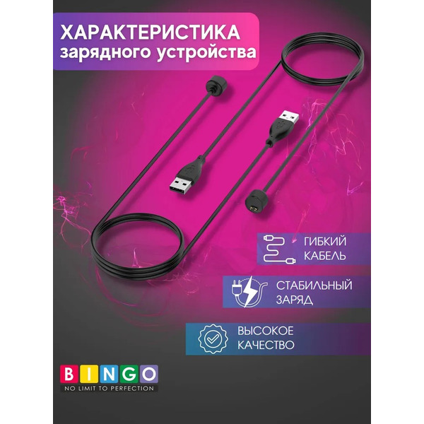 Зарядное устройство Bingo для Xiaomi Mi Band 5/6