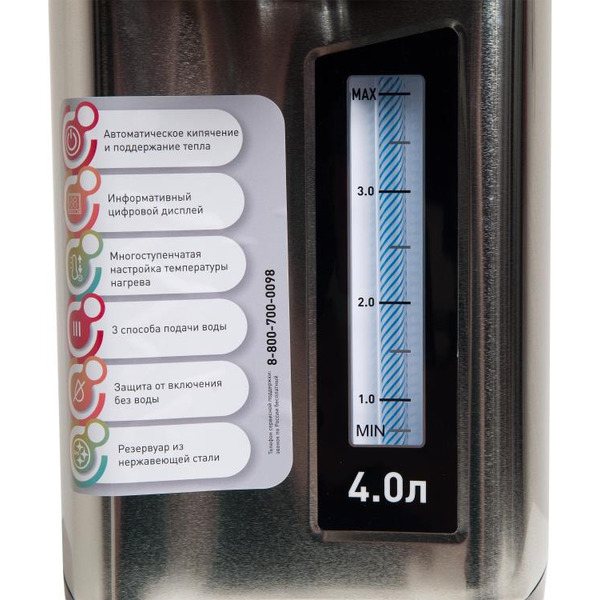 Термопот Making Oasis Everywhere TP-4L3D