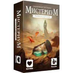 Настольная игра Геменот Мистериум. Пленник времени 11058