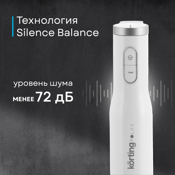 Погружной блендер Korting KHB 0311 Polar