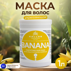 Маска для волос Kallos KJMN для укрепления с мультивитаминным комплексом банан, 1000 мл