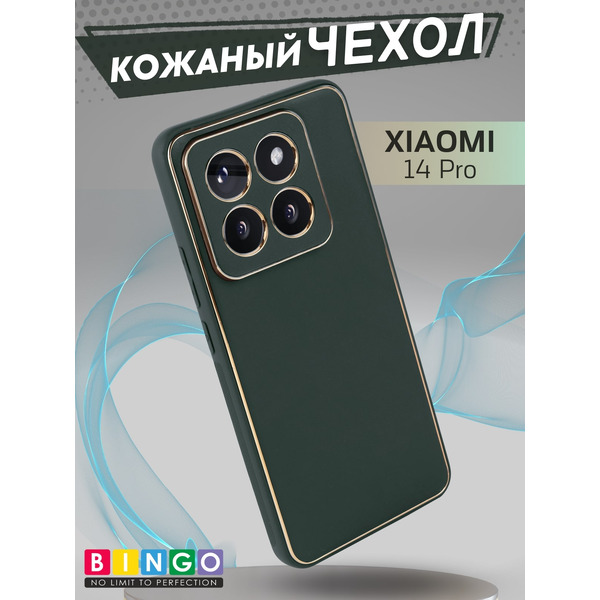 Бампер Bingo Gold Line для XIAOMI 14 Pro Зеленый
