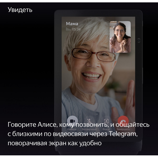 Умная колонка Яндекс Станция Дуо Макс (YNDX-00055BLK) черный