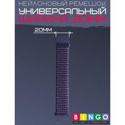 Ремешок Bingo Nylon для часов 20мм Синий