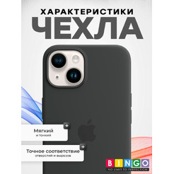Чехол-накладка Bingo Silicone Case для Apple iPhone 15 Plus (черный)