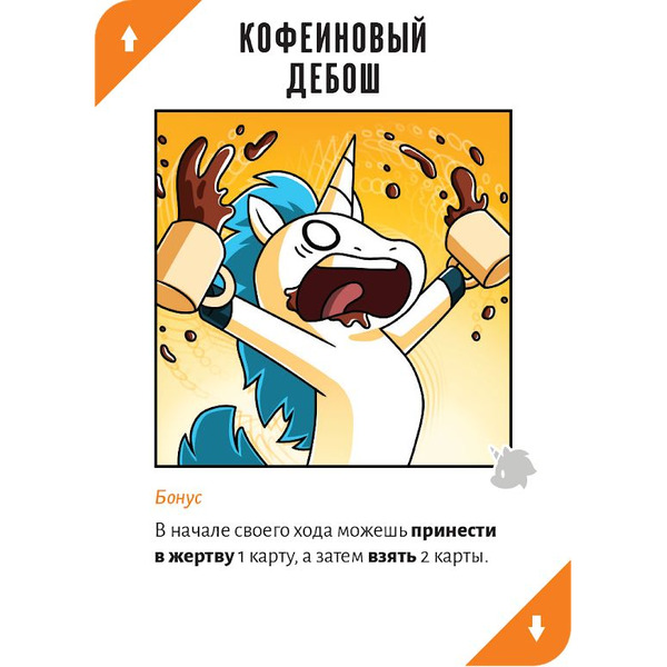 Настольная игра Hobby World Неудержимые Единорожки