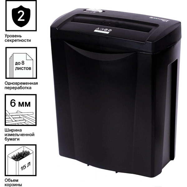 Шредер BRAUBERG S8-S (531088)