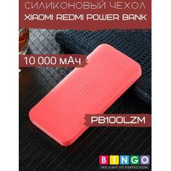 Чехол Bingo Silicone для XIAOMI Redmi Power Bank (PB100LZM) 10000mAh Красный