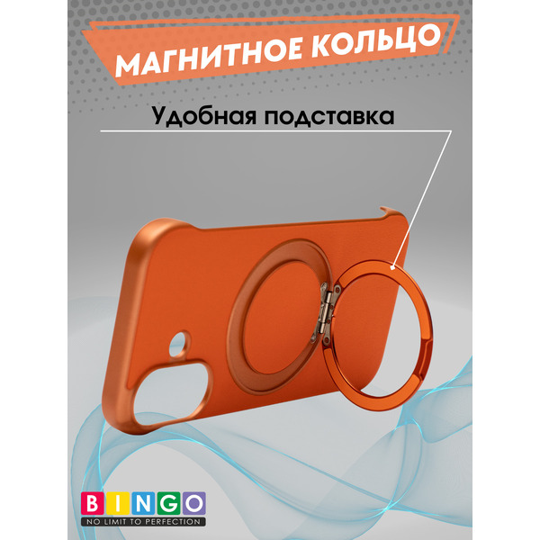 Бампер Bingo Frameless APPLE iPhone 17 Оранжевый