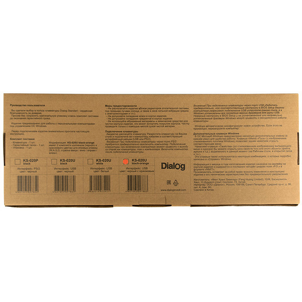 Клавиатура Dialog Standart KS-020U Black