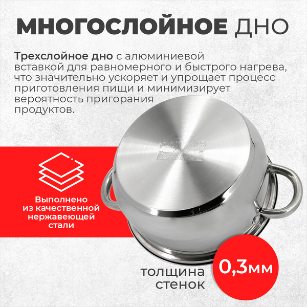 Кастрюля Pomidoro Laura P595726