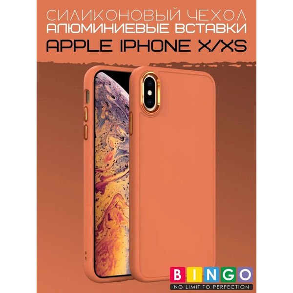 Бампер Bingo Metal для APPLE iPhone X/XS Оранжевый
