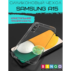Бампер Bingo TPU 2.0mm для SAMSUNG A15 Белый