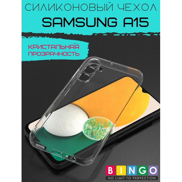Бампер Bingo TPU 2.0mm для SAMSUNG A15 Белый