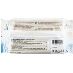 Салфетки влажные детские с экстрактом хлопка ПАПА МАМА  44072 72 шт.