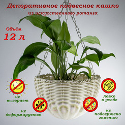 Кашпо Элетех 4845000013