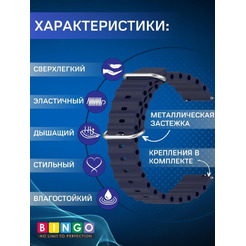 Ремешок Bingo Ocean для часов 20мм Темно-синий
