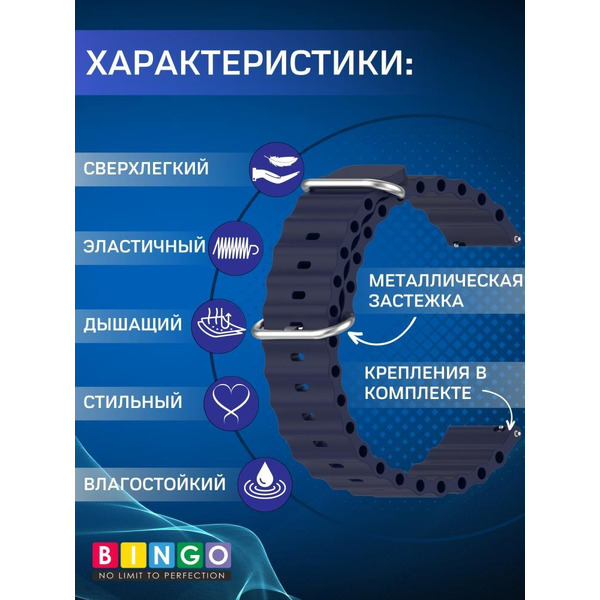 Ремешок Bingo Ocean для часов 20мм Темно-синий