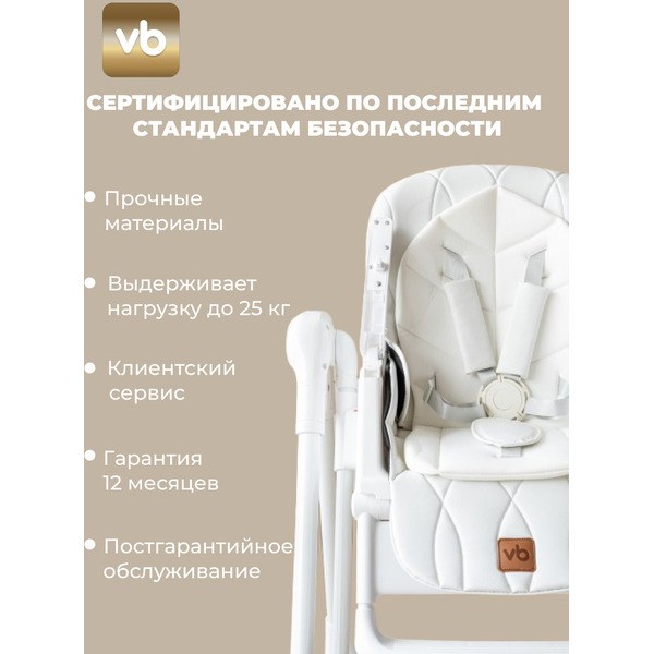 Стульчик для кормления 4в1 VipBaby POLLY MILK