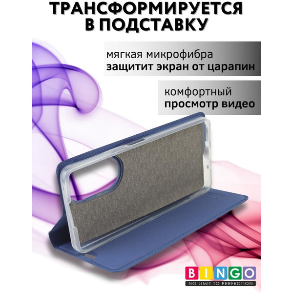 Чехол-книга Bingo Book для HUAWEI Nova 11i Синий