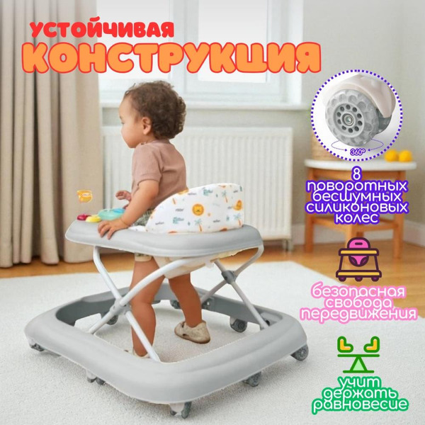 Ходунки BubaGo Flopi BG 186-1 (Серый)