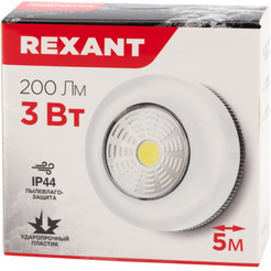 Фонарь-подсветка Rexant 75-705