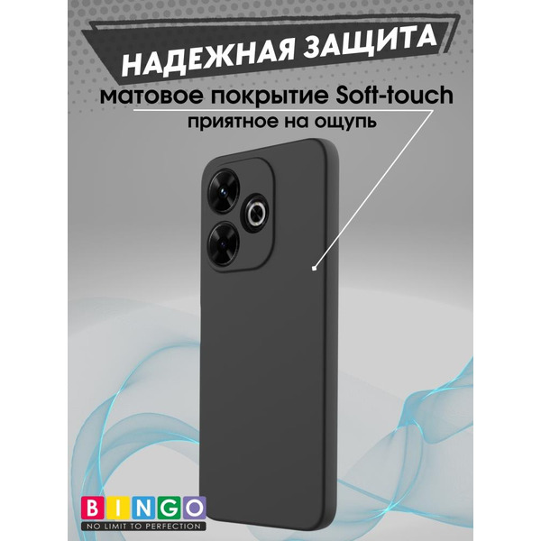 Бампер Bingo Liquid TPU для XIAOMI Redmi 13 Черный