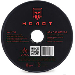 Кабель Урал MT18