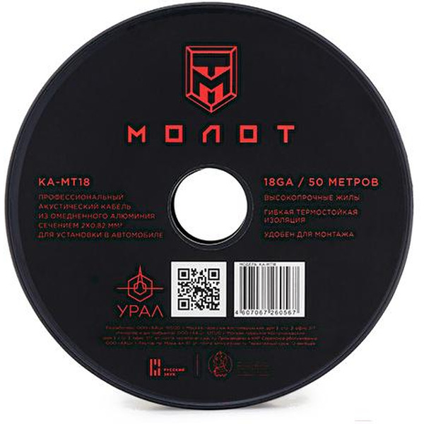 Кабель Урал MT18