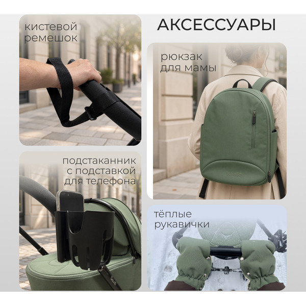 Коляска детская Bubago Gaudi 2в1 BG 218-3 (зеленый)