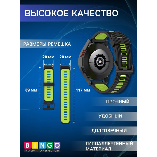 Ремешок Bingo Double Stripe для часов 20мм Черный с зеленым