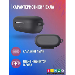Чехол Bingo Silicone для HUAWEI Freebuds SE (черный)