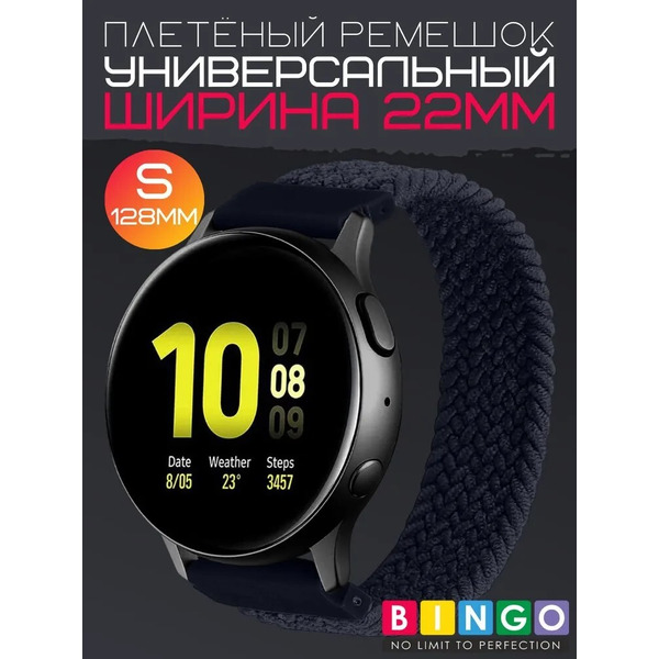 Ремешок Bingo Single Coil для часов 22мм размер S (128мм) Черный