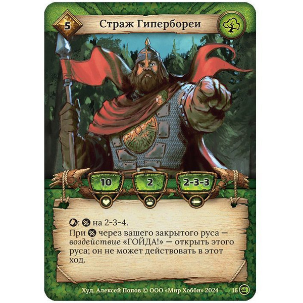 Настольная игра HOBBY WORLD Берсерк Русы против ящеров 915844