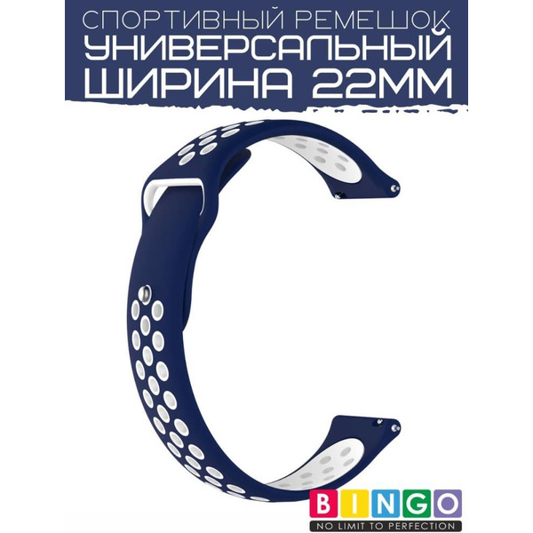 Ремешок Bingo Sport для часов/Ширина 22мм Темно-синий с белым