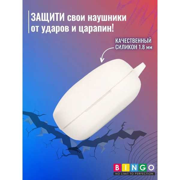 Чехол Bingo Silicone для HAYLOU GT6 (белый)