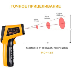 Пирометр Deko CWQ01 065-0208