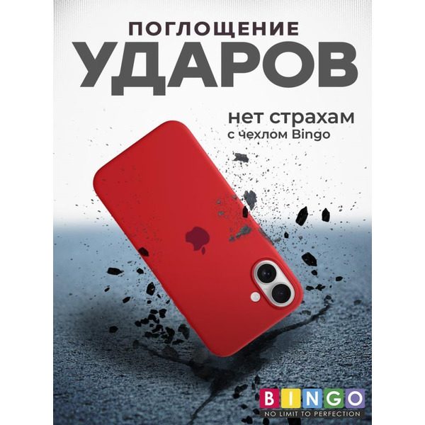 Бампер BINGO Silicone Case для APPLE iPhone 16 Plus оранжевый