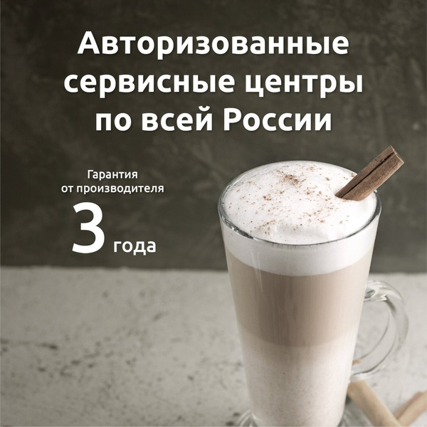 Кофемашина Evelux EACM 1028 S Asti