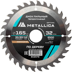 Пильный диск Metallica Optima 902578