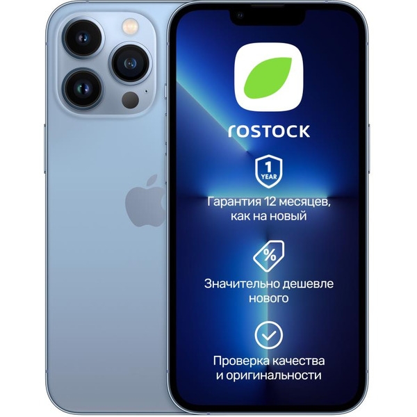 Смартфон Apple iPhone 13 Pro 128Gb SIM+eSIM восстановленный Rostock Грейд B (голубой)